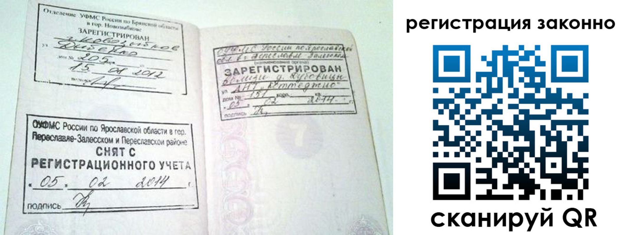 временная регистрация адрес в Дегтярске
