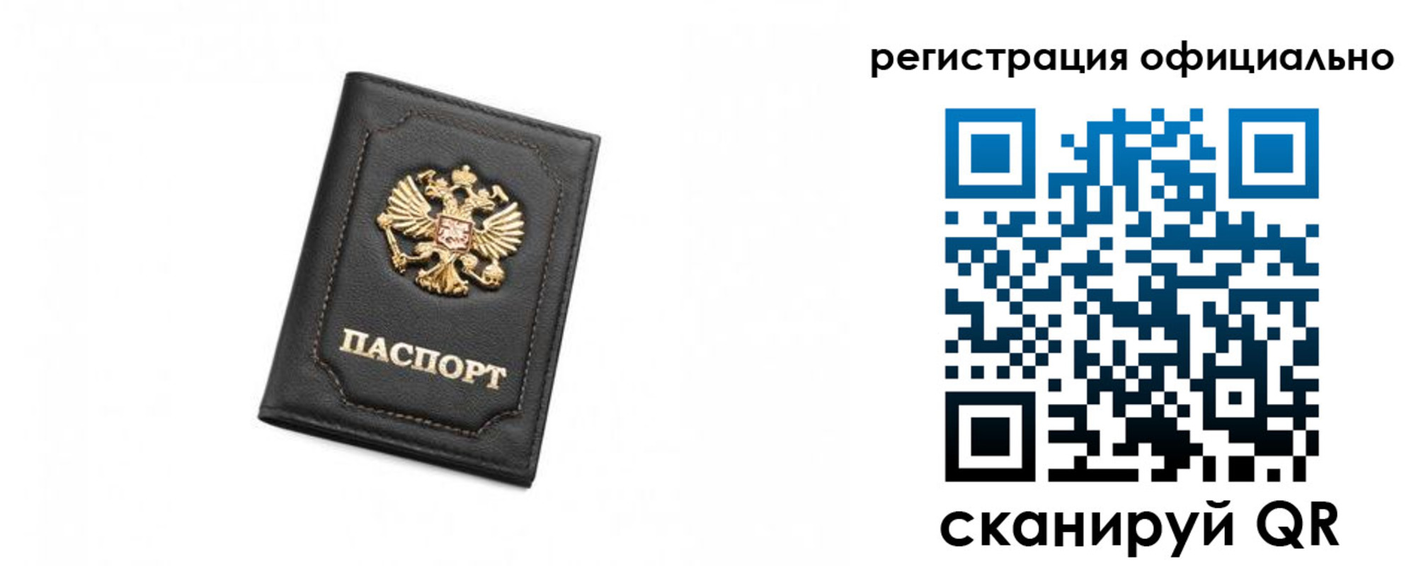 временная регистрация поиск в Дегтярске