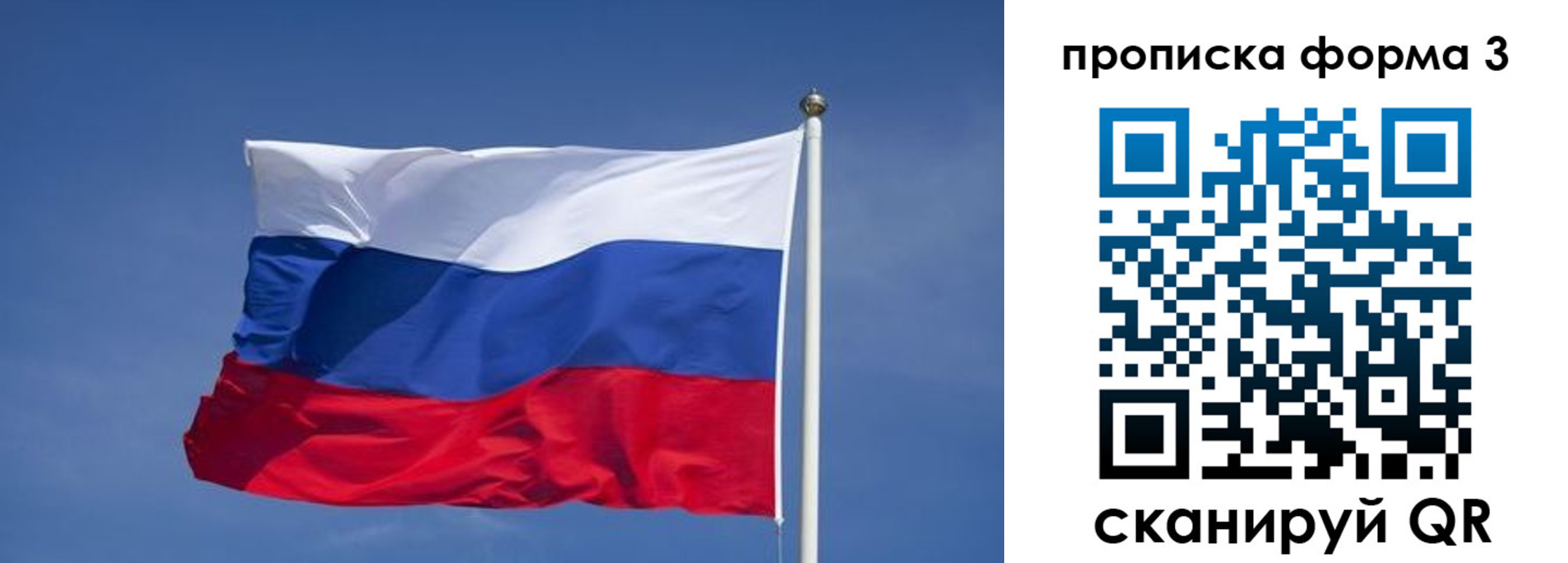 прописка 2025 в Дегтярске