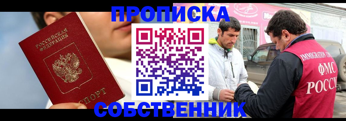 временная регистрация для всех в Дегтярске