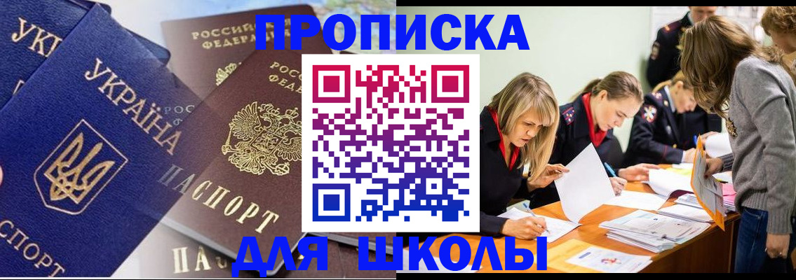 прописка регистрация в Дегтярске