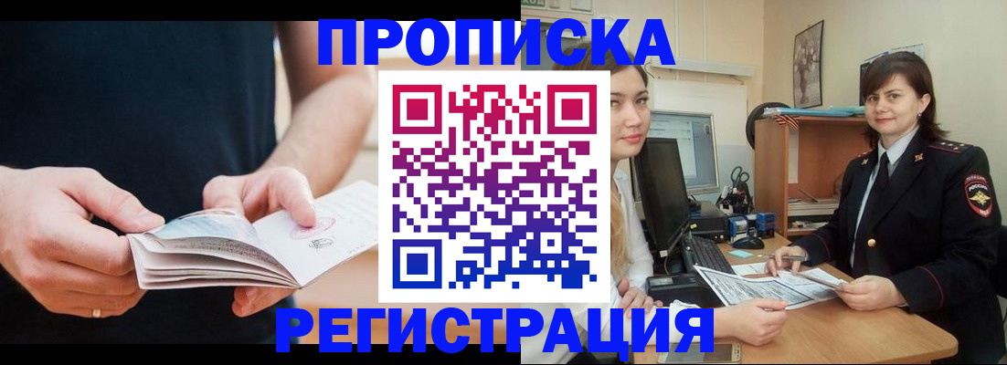 регистрация для школы в Дегтярске