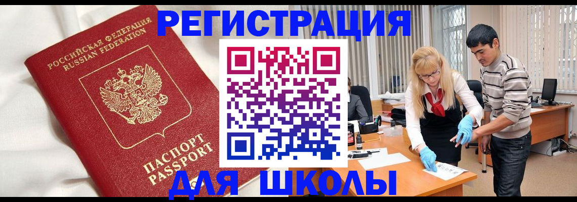 временная регистрация адрес в Дегтярске