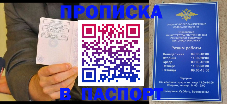 регистрация в Дегтярске