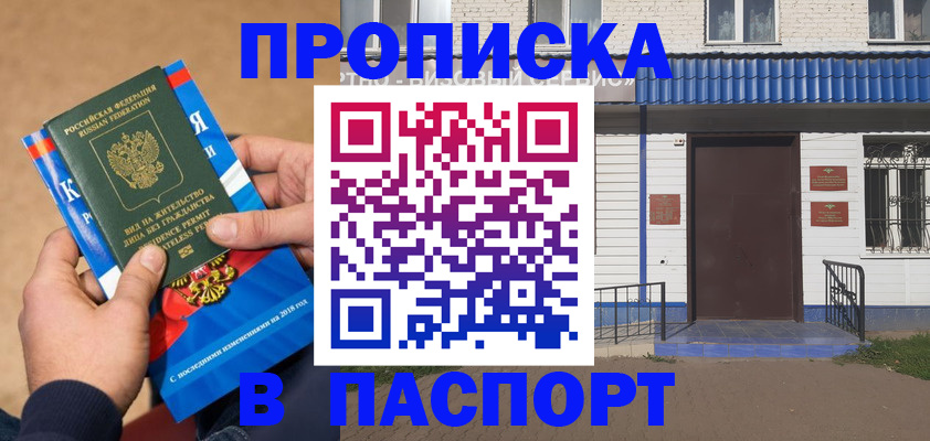 временная регистрация госуслуги в Дегтярске